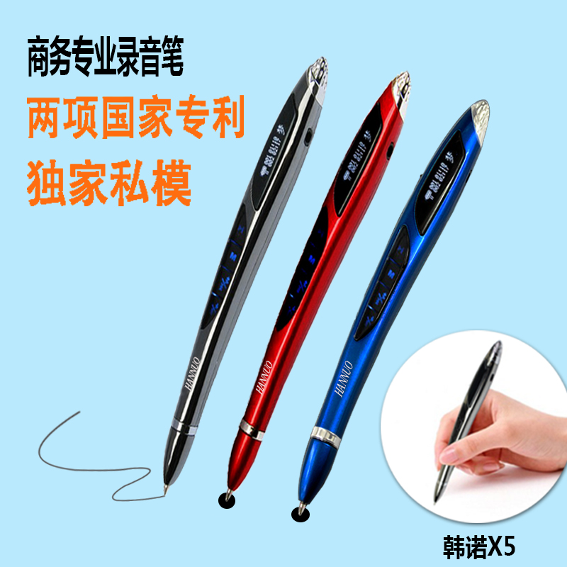 韩诺录音笔 X5 专业高清远距微型超长时间远距离笔形写字MP3播放