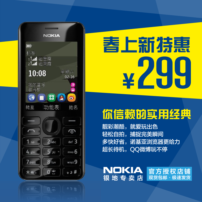 【正品国行！包顺丰！双卡双待】Nokia/诺基亚 2060手机直板按键