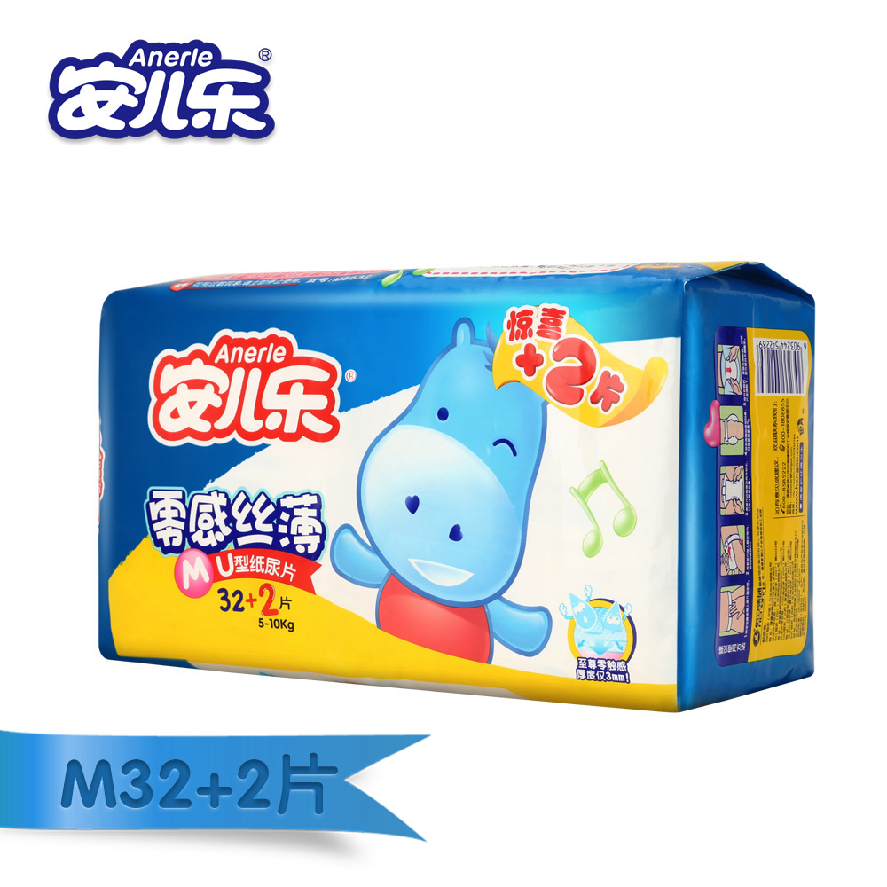 【超市】安儿乐零感丝薄纸尿片M32+2 尿不湿中码适用5-10kg